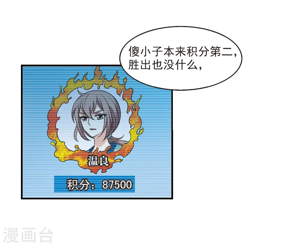 第2季37话 遭遇桑冉116