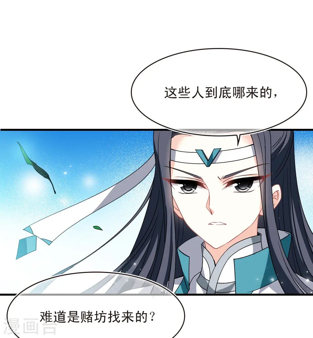 第2季165话 歪打正着117