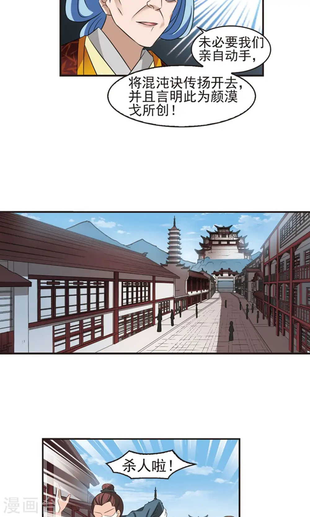 第328话 颜漠戈的往事4-219