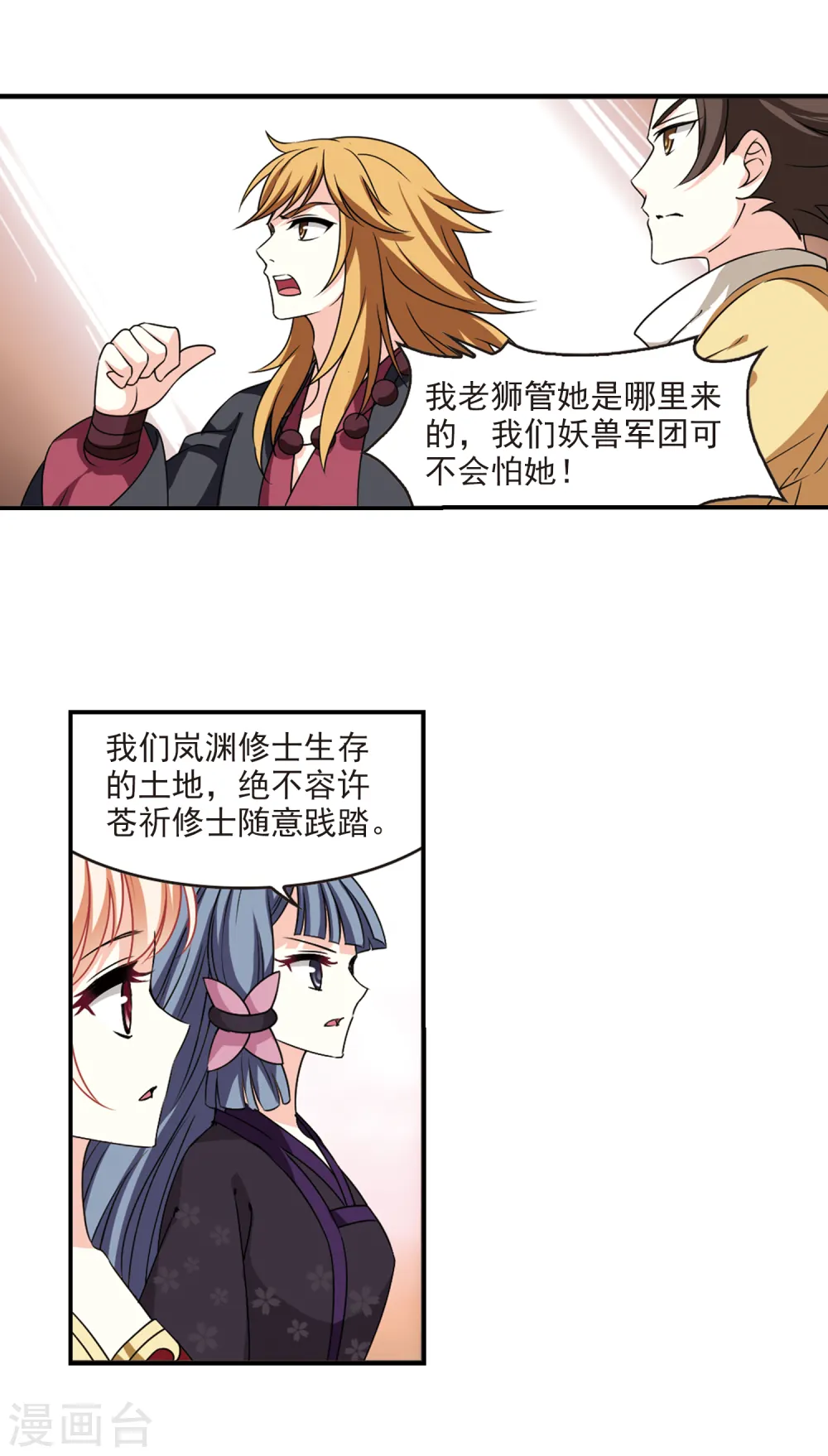 第2季61话 小晚的决定17