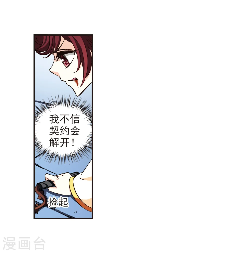 第138话 何为真凤111