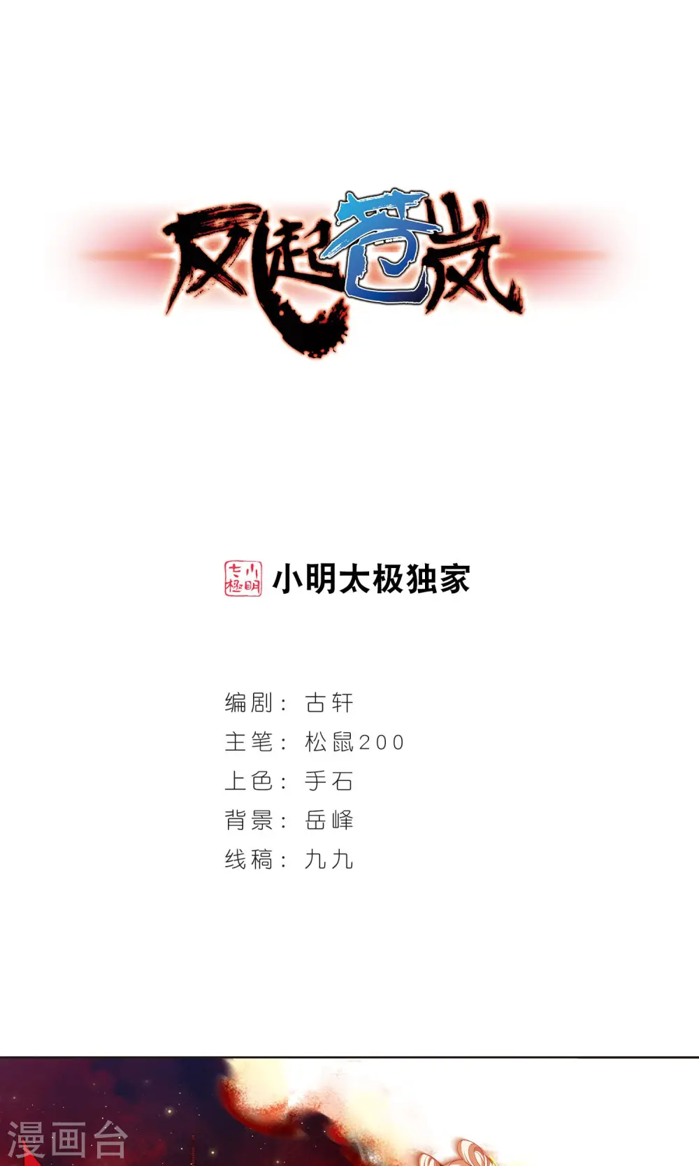 第343话 以一敌十10
