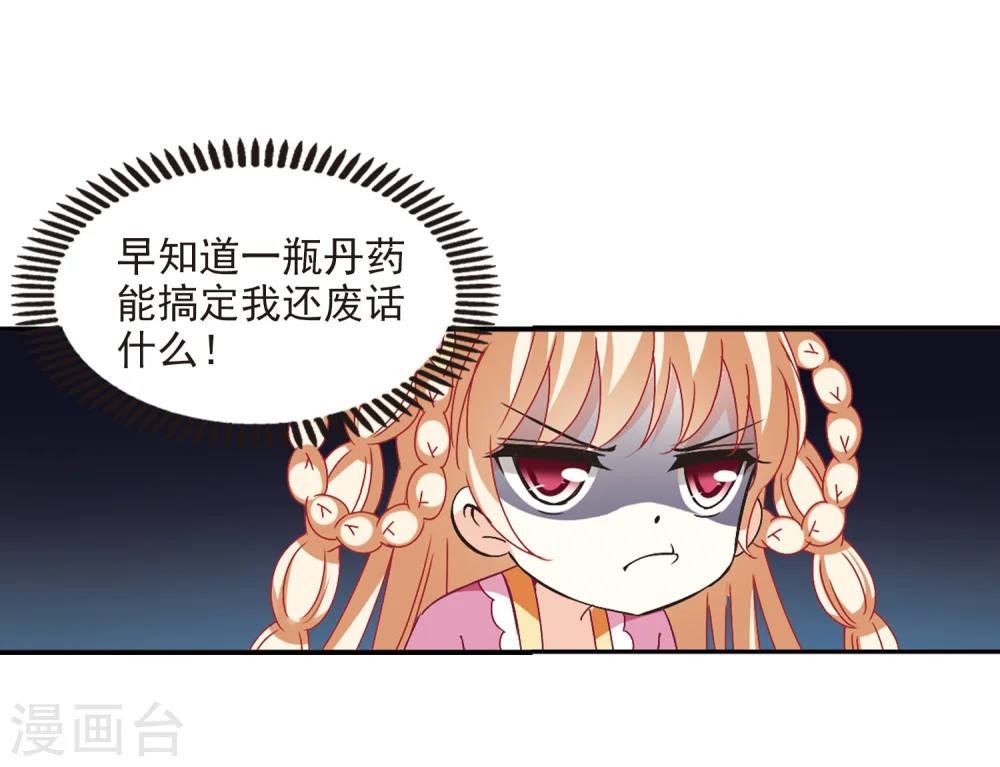 第229话 轻忧之痛218