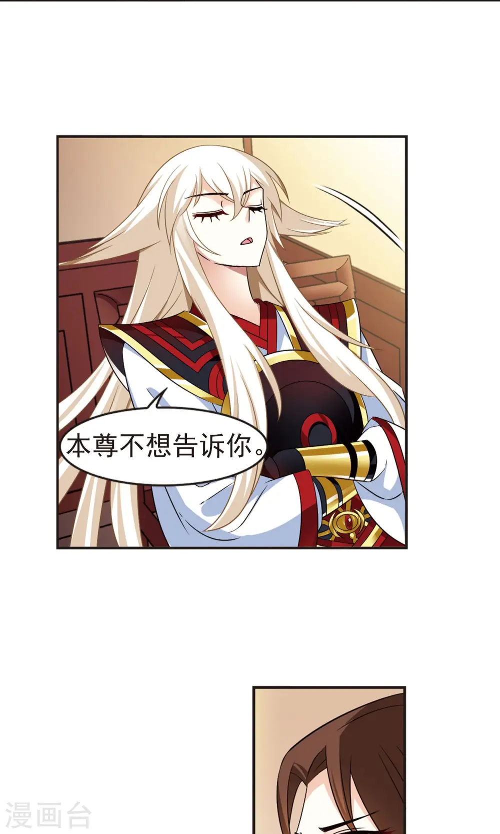 第325话 颜漠戈的往事3-122