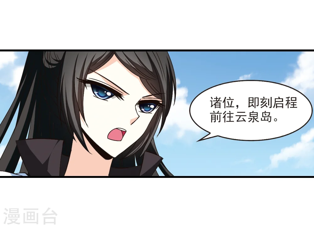 第157话 琅琊城主1-210