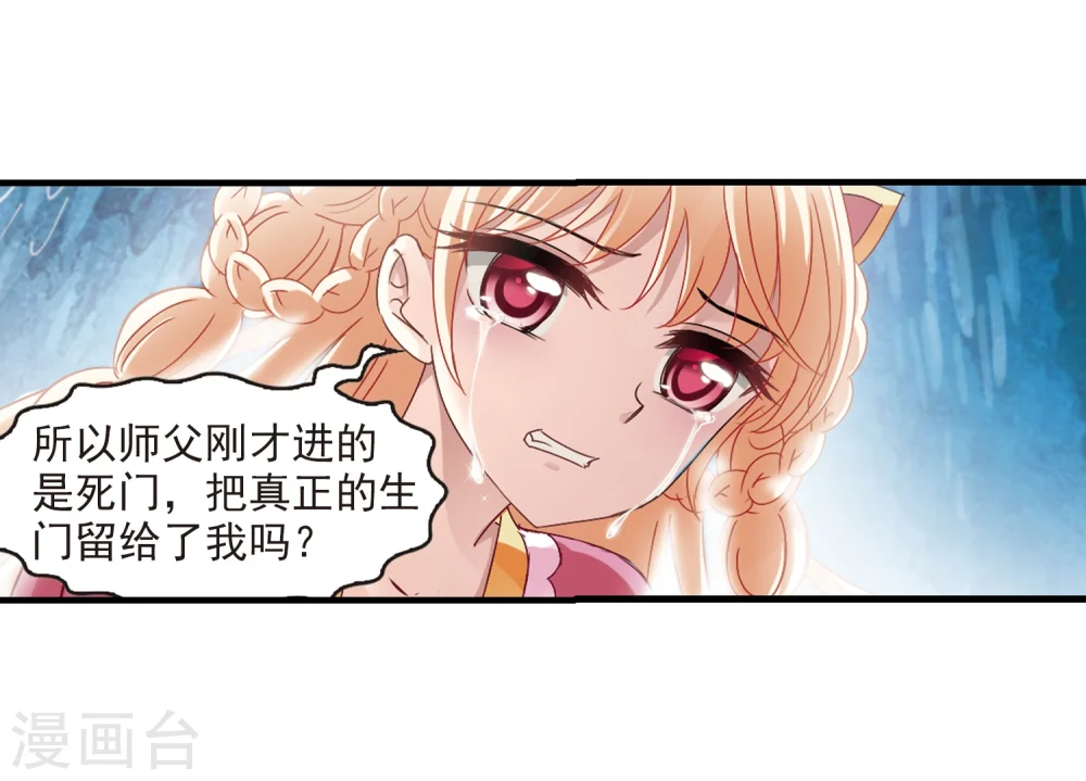 第267话 轻忧之殇325