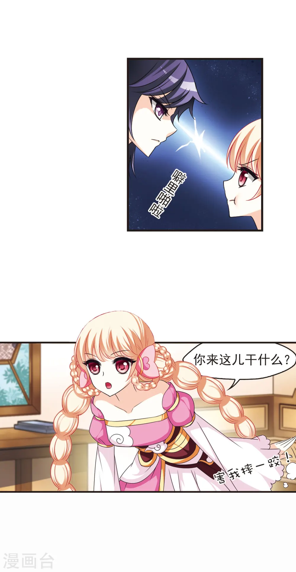 第56话 修炼之道215