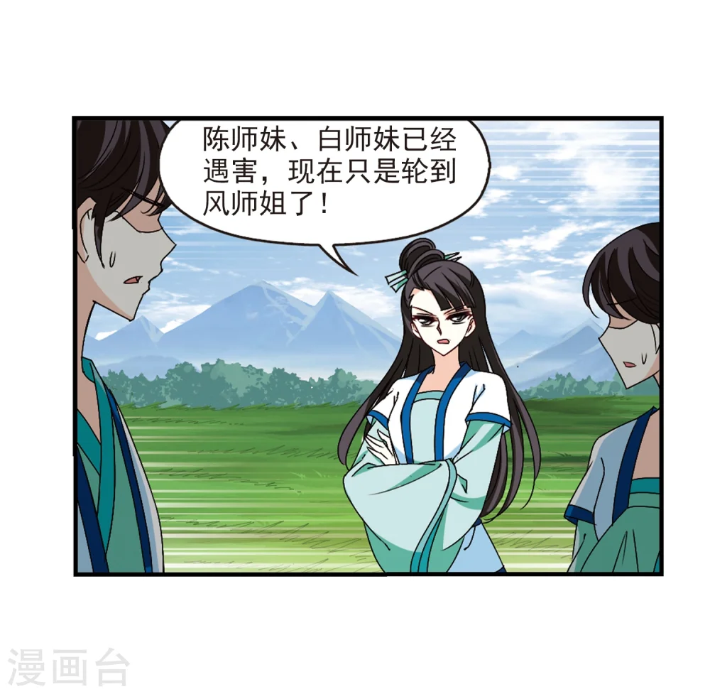 第252话 怒焰晴的心意17