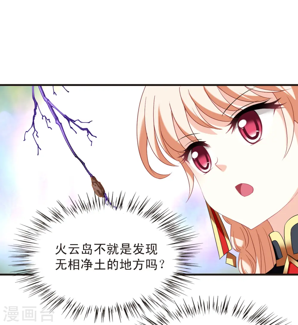 第2季136话 火云岛213