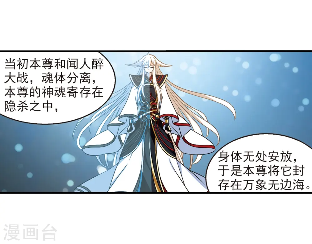 第2季33话 颜漠戈的身体32