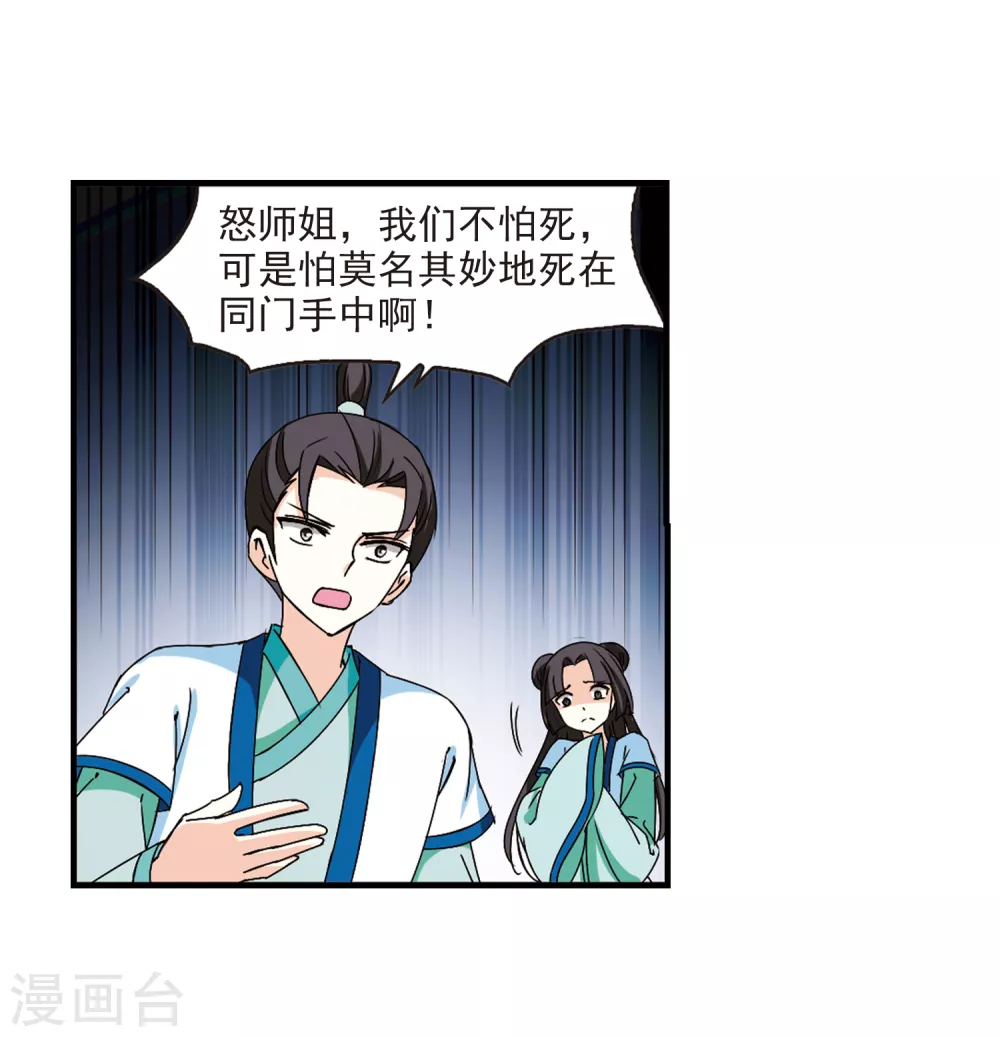 第257话 幕后黑手325