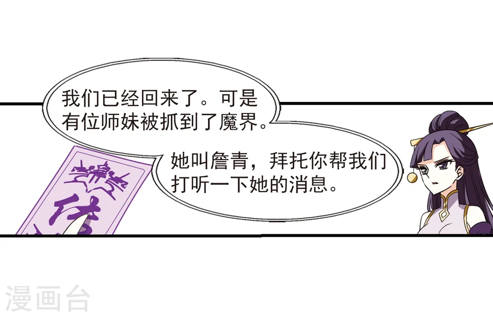 第367话 魔主24