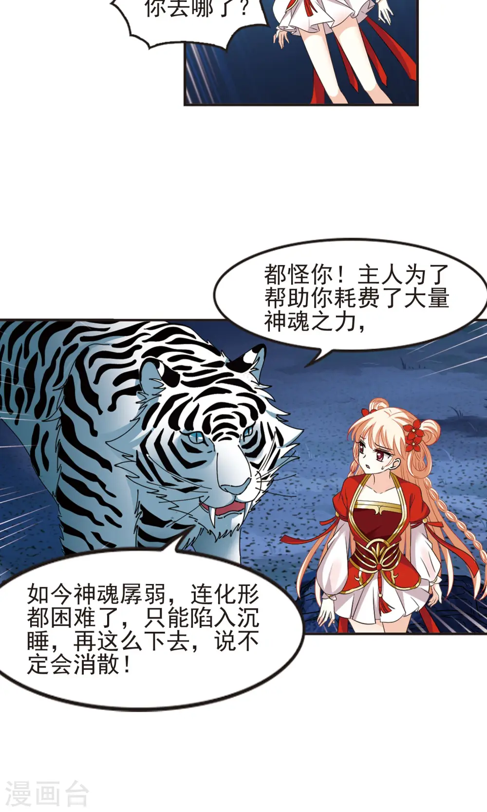 第330话 离开炼狱谷213