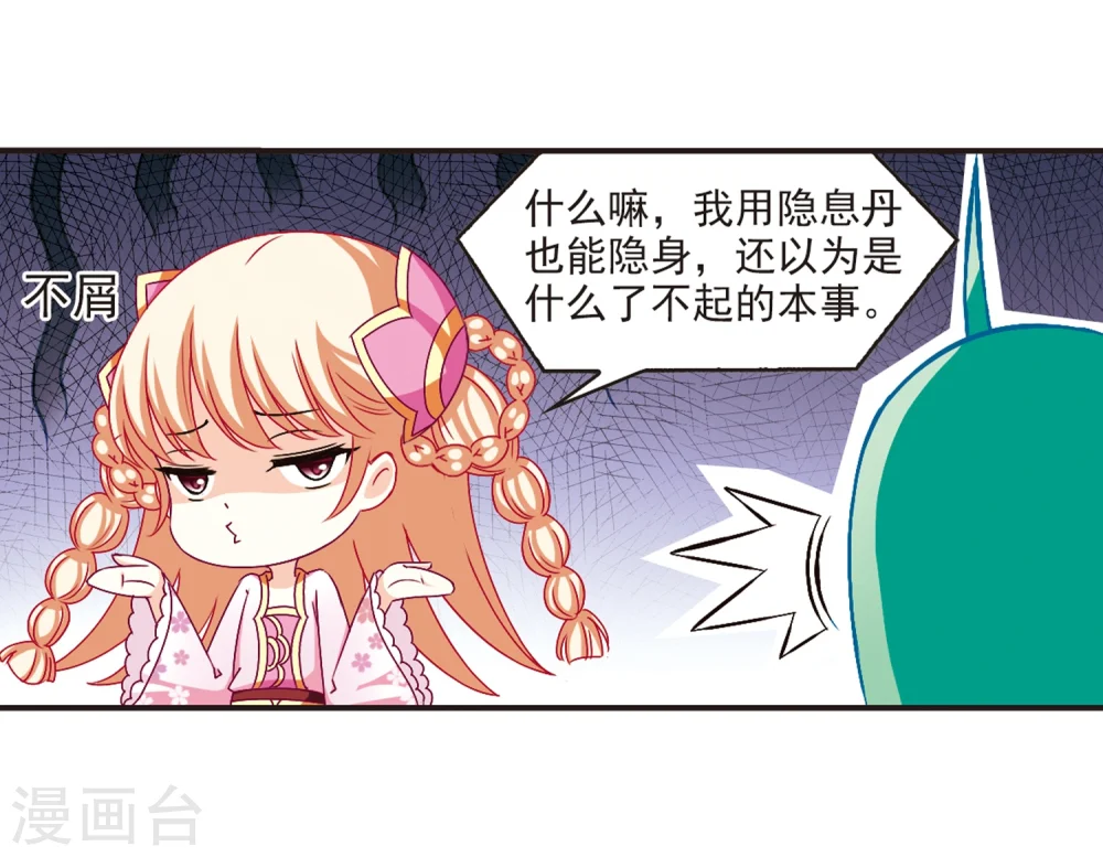 第124话 神秘大礼119