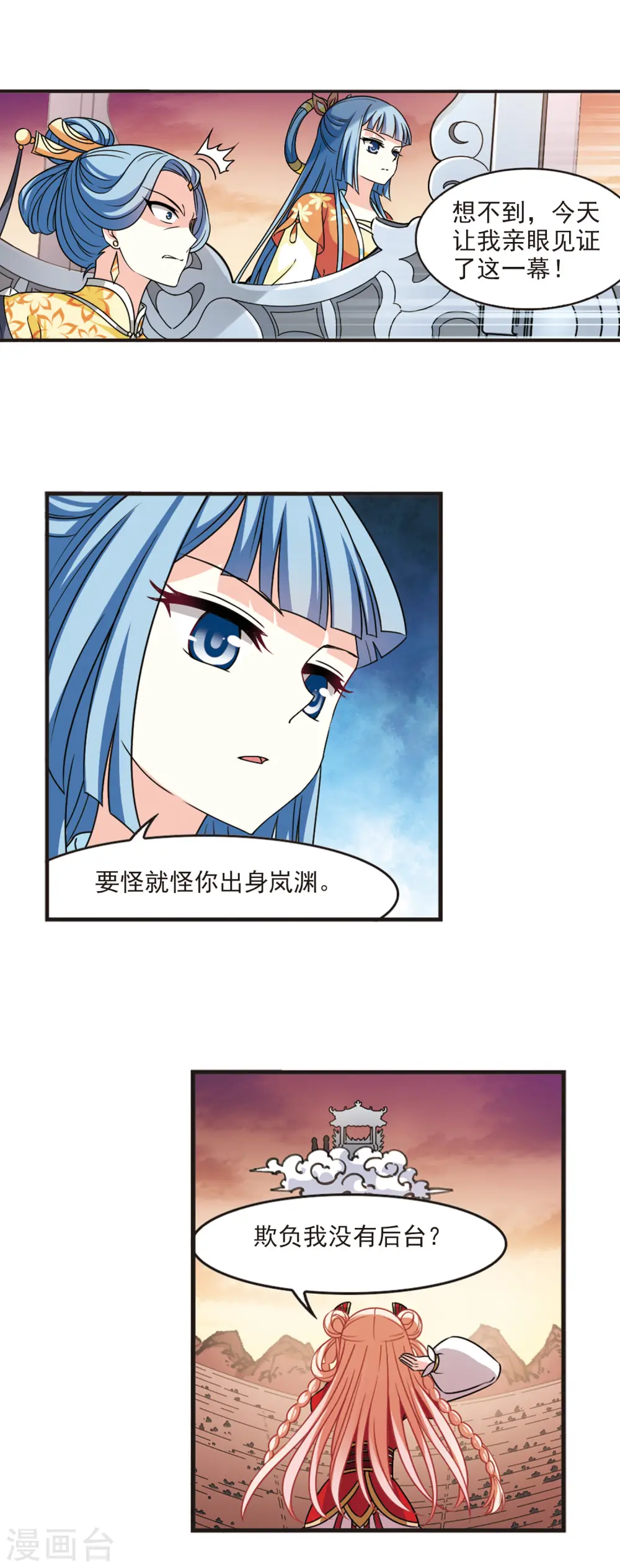 第2季59话 小晚的后台211