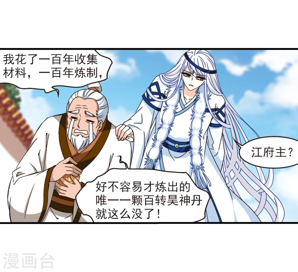 第147话 美人如刀119