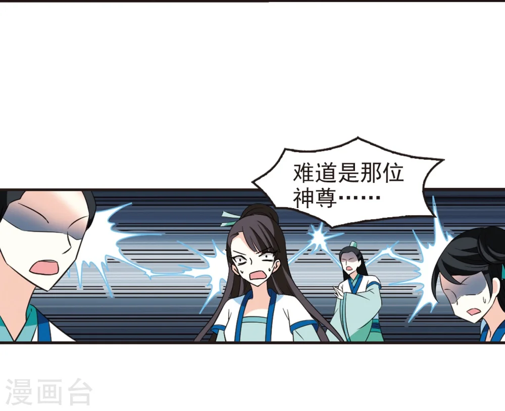 第235话 大战魔蝎213
