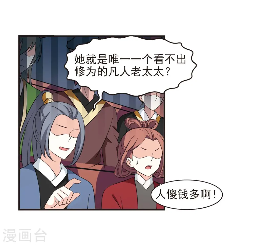 第2季18话 岚渊大会310