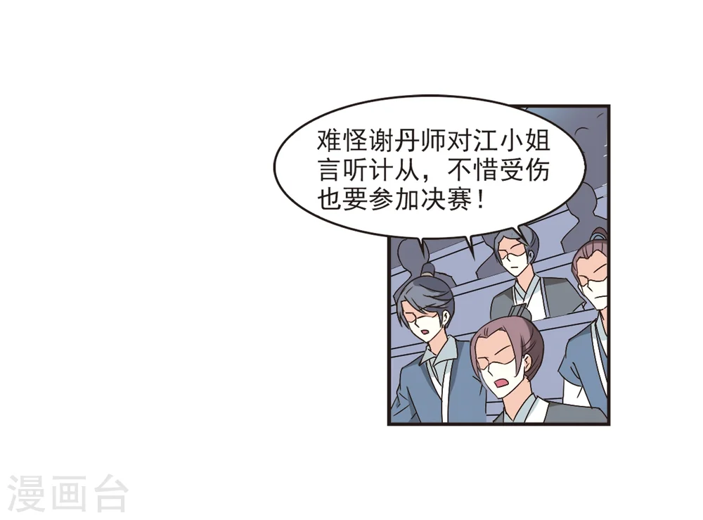 第200话 新秀挑战赛7-314