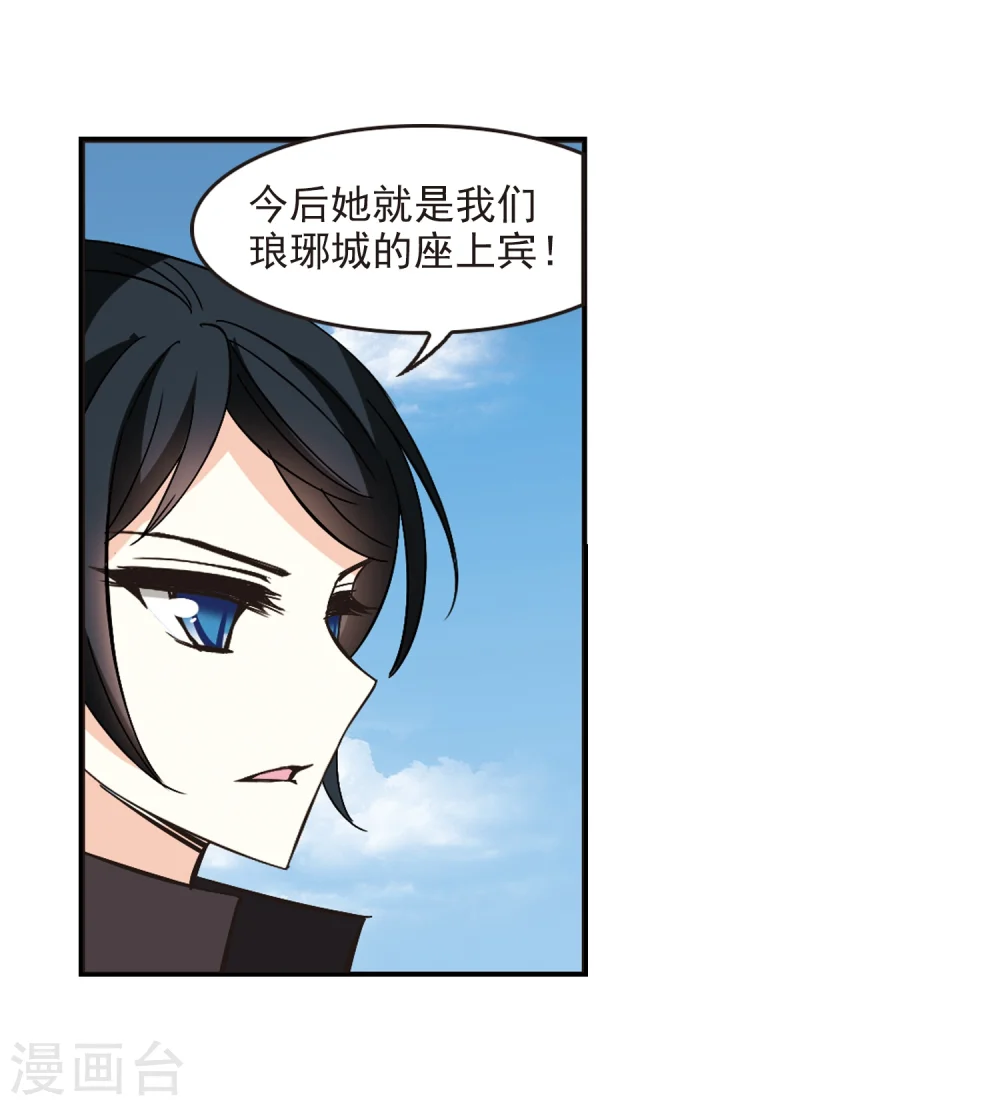 第226话 各奔前程28