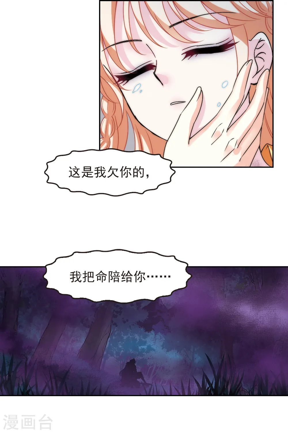 第2季74话 百里空城29