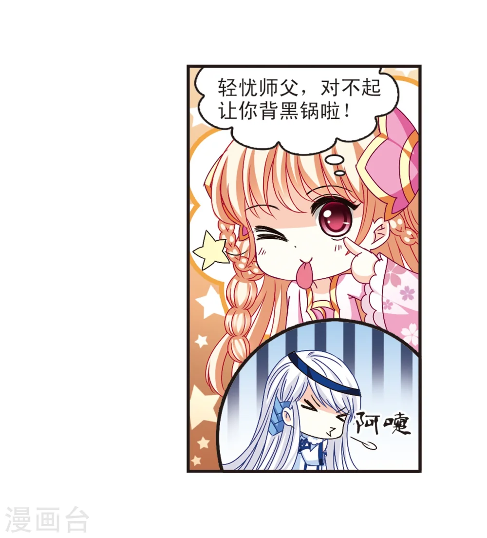 第140话 何为真凤35