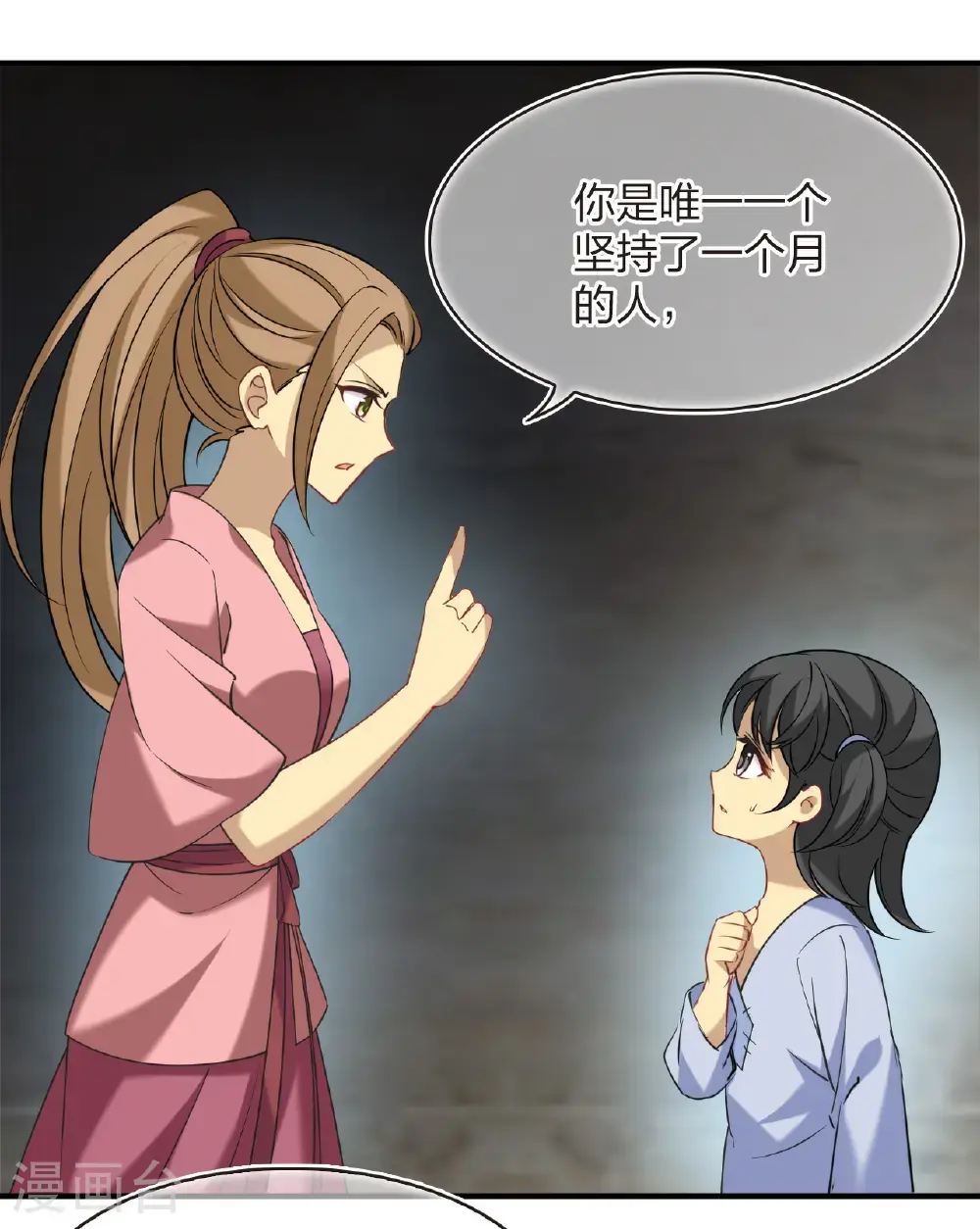第2季210话 颠倒人生316