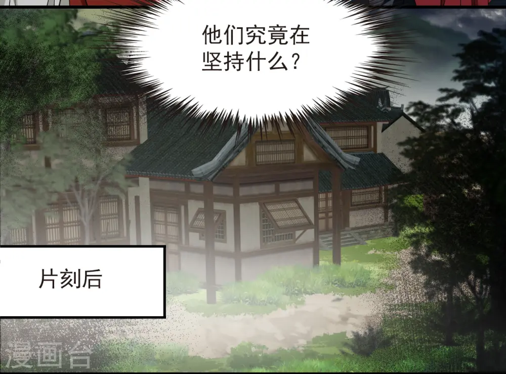 第2季194话 奇怪的村庄222