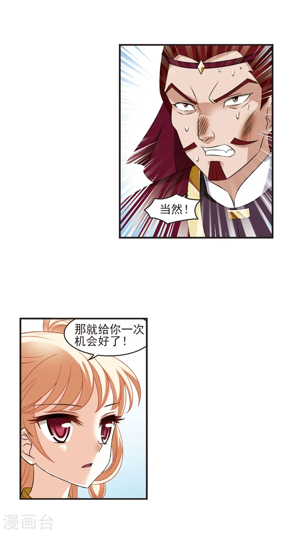 第349话 小晚的怒火29