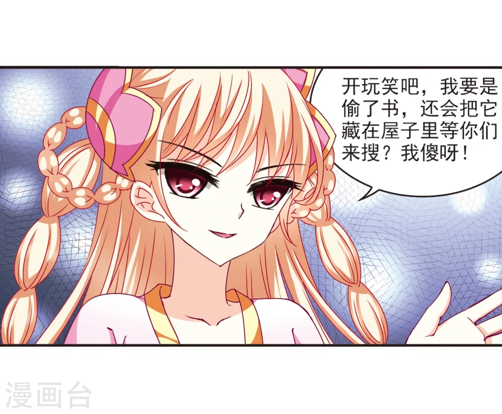 第118话 变天219