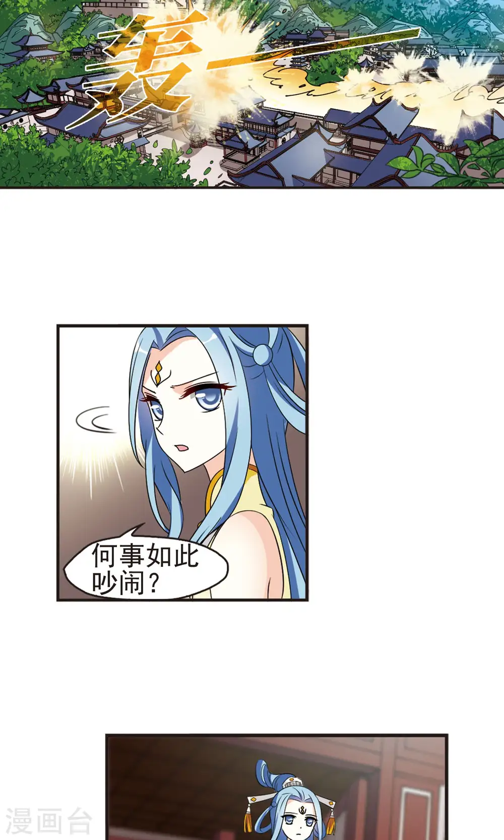第326话 颜漠戈的往事3-219