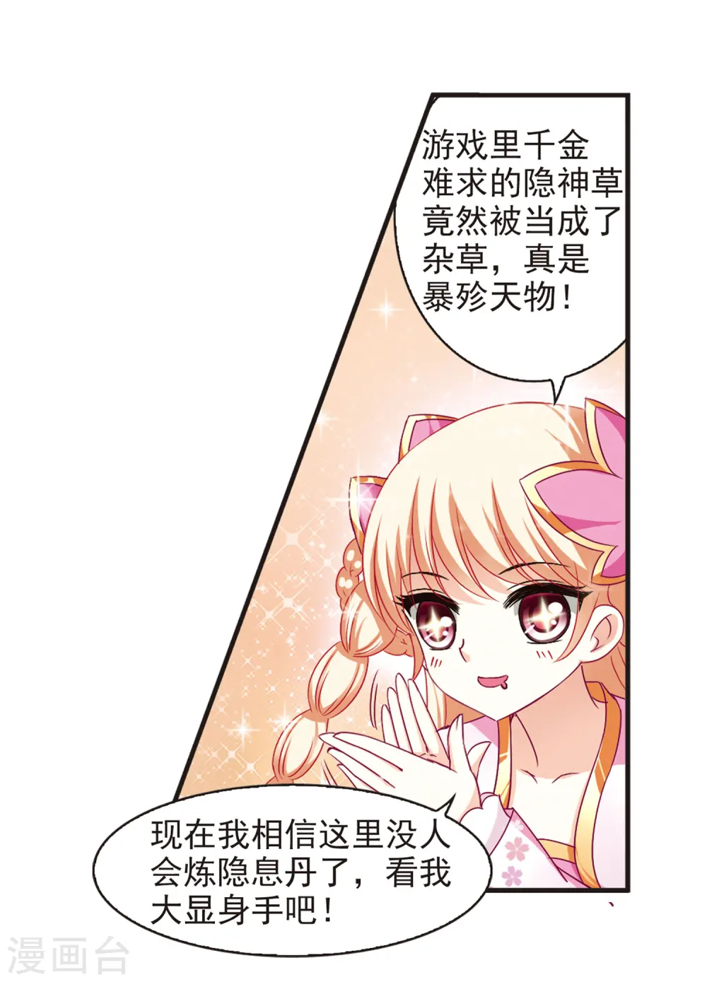 第81话 小林师兄211