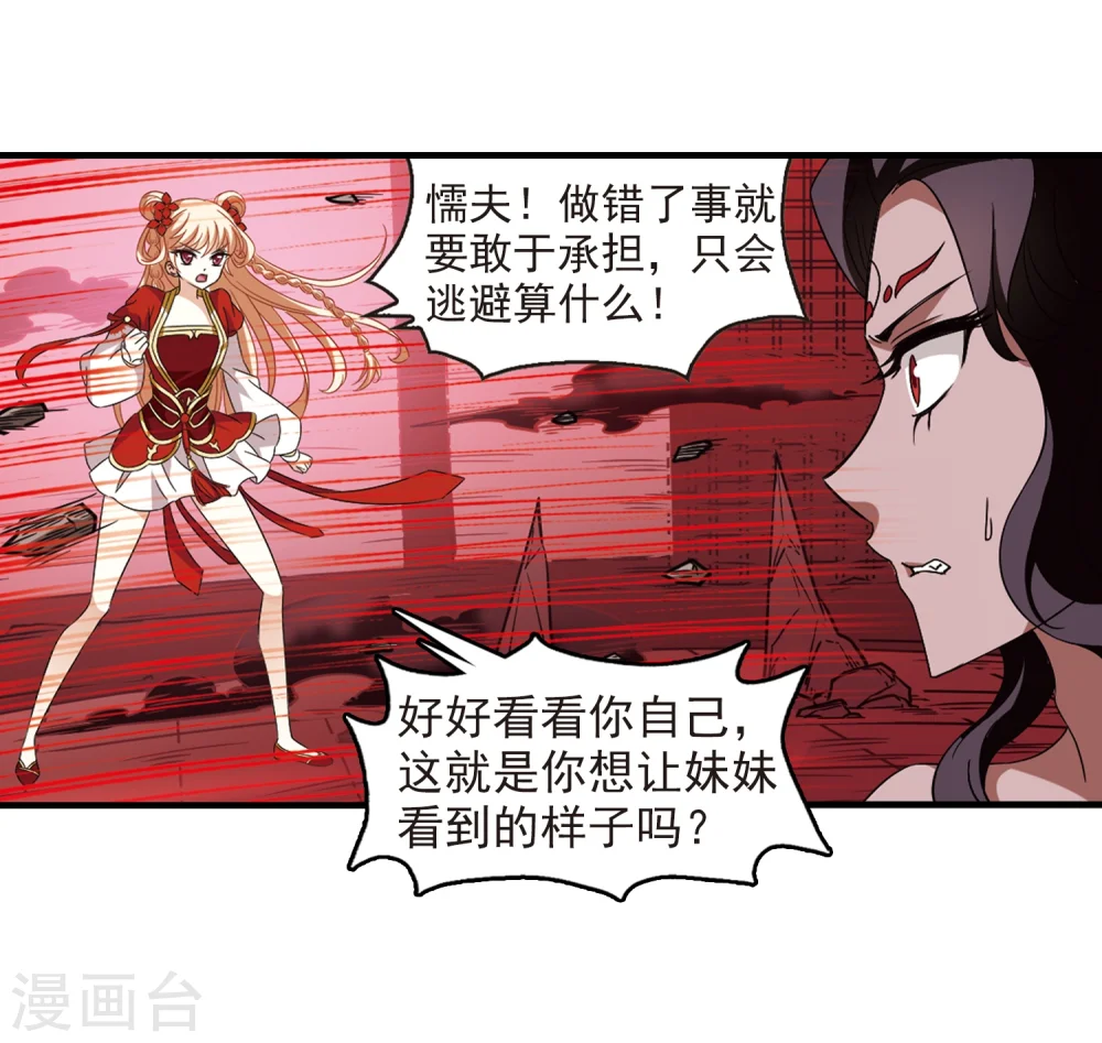 第360话 解蛊122