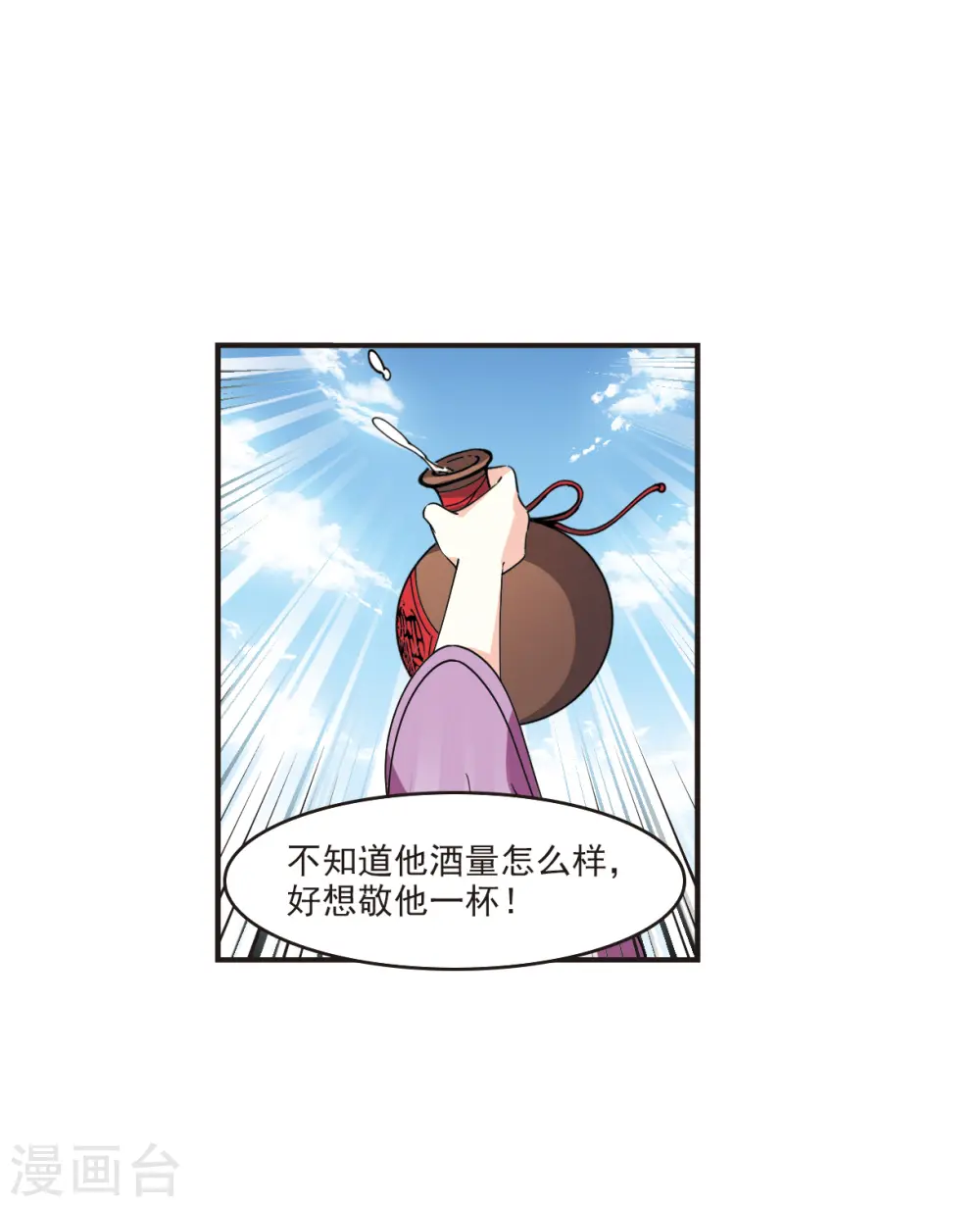 第2季119话 破门的秘密24