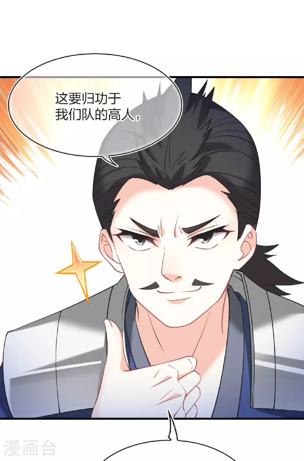 番外015 苍岚之巅21-112
