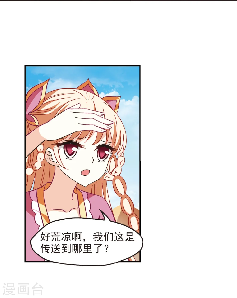 第232话 臻寰秘境221