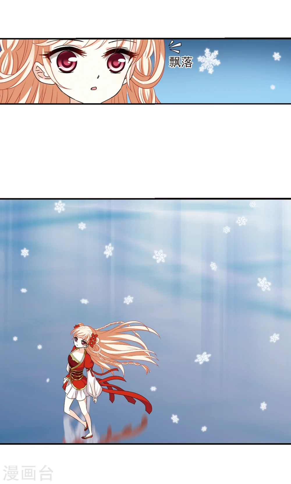 第284话 幽冥雪114