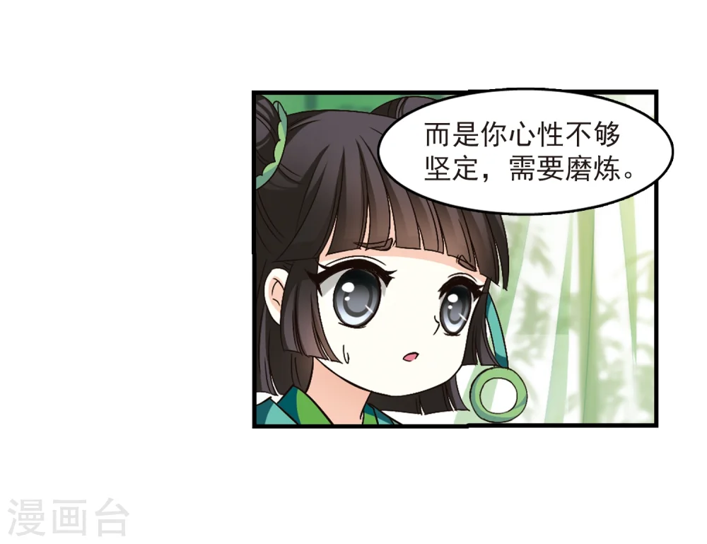 第88话 试探27