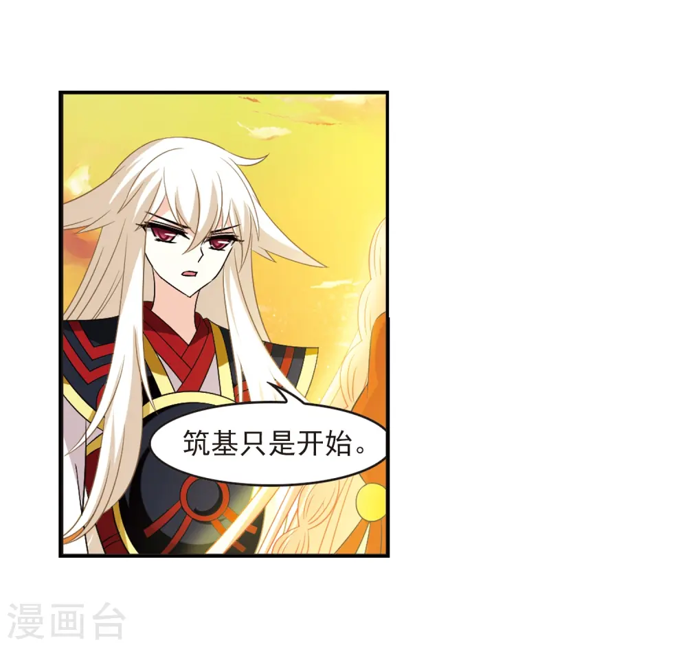 第318话 筑基349