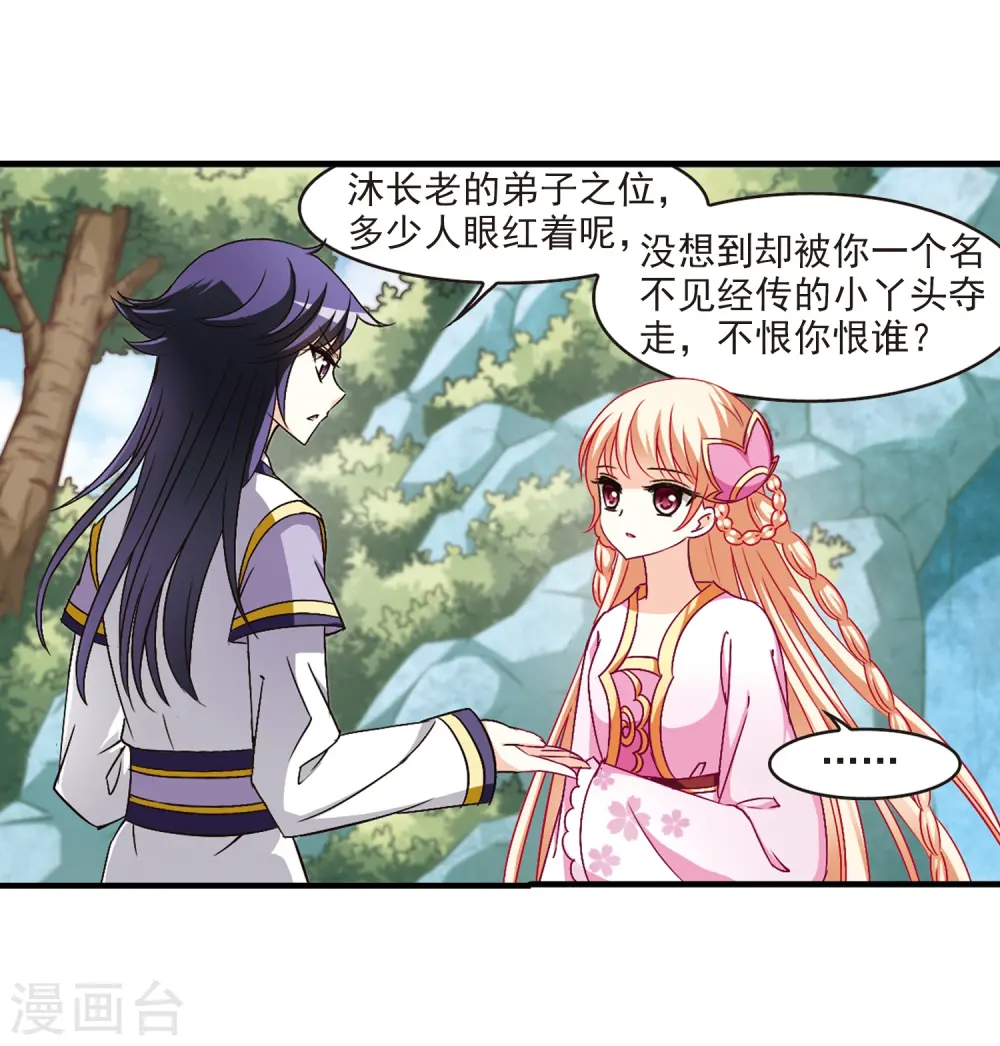 第96话 收徒风波125