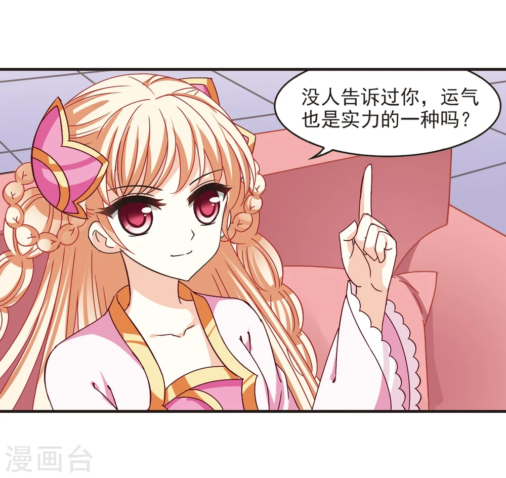 第195话 新秀挑战赛6-19