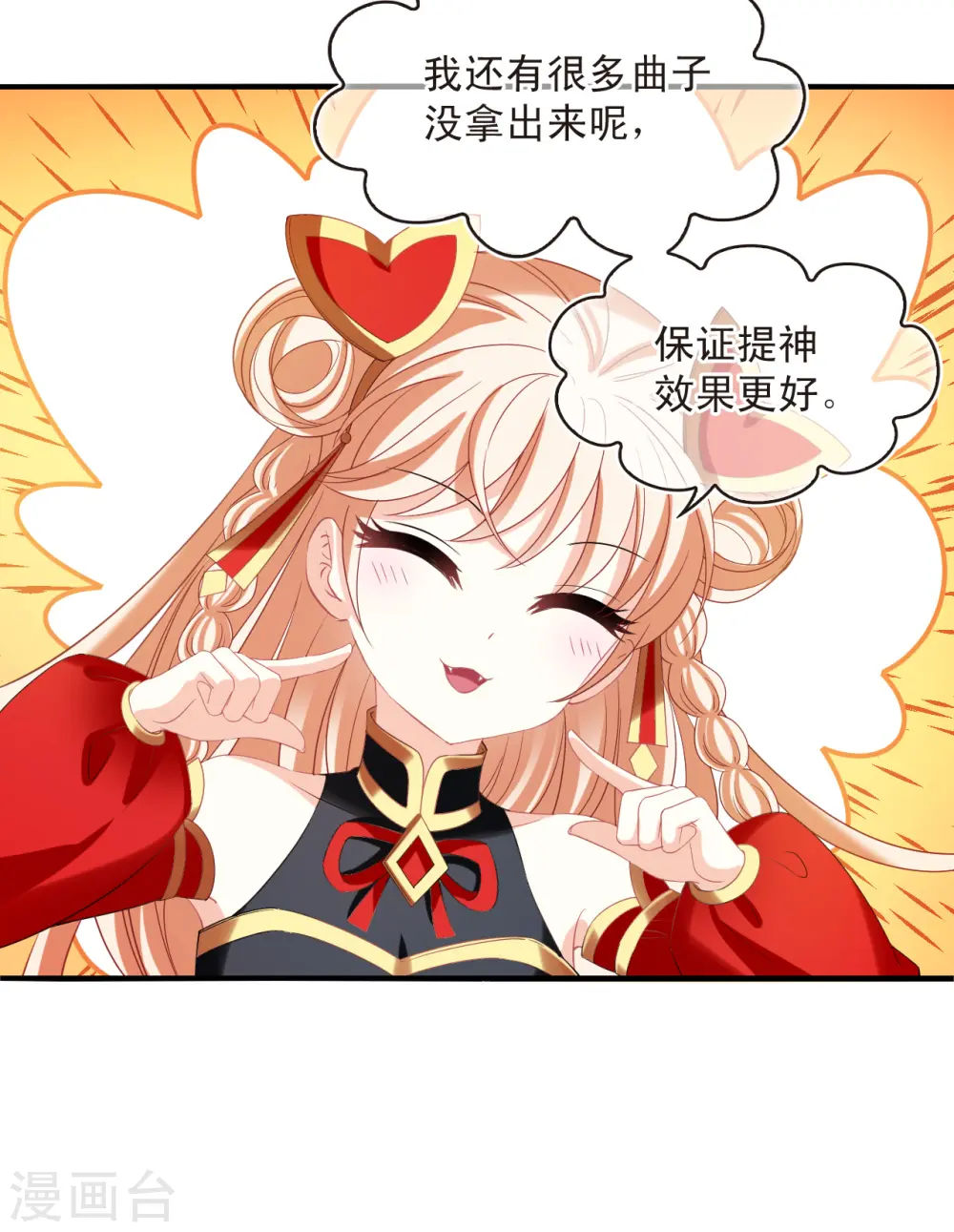 第2季174话 赔了夫人又折兵116