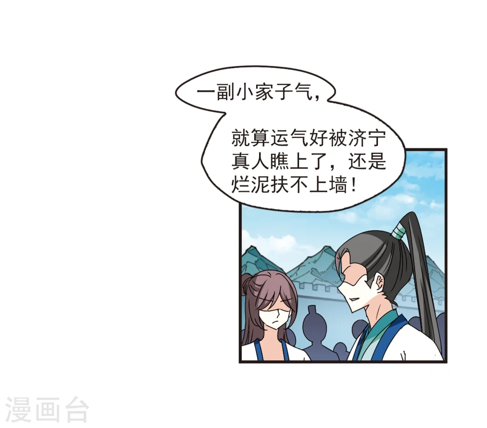 第316话 筑基114