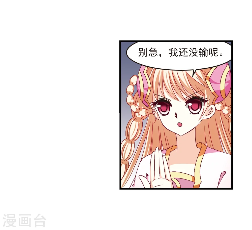 第171话 琅琊丹会4-33