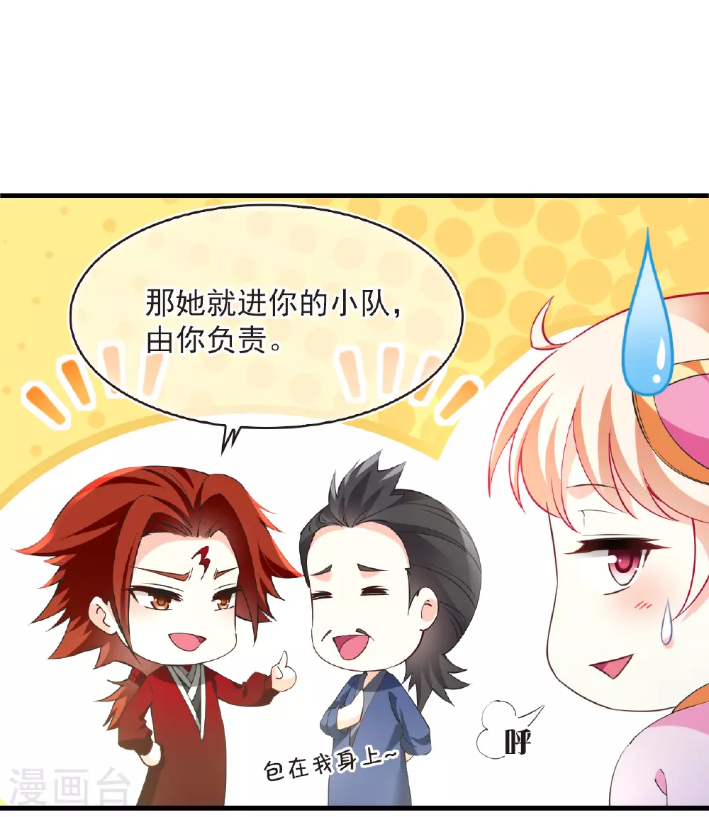 番外013 苍岚之巅20-16