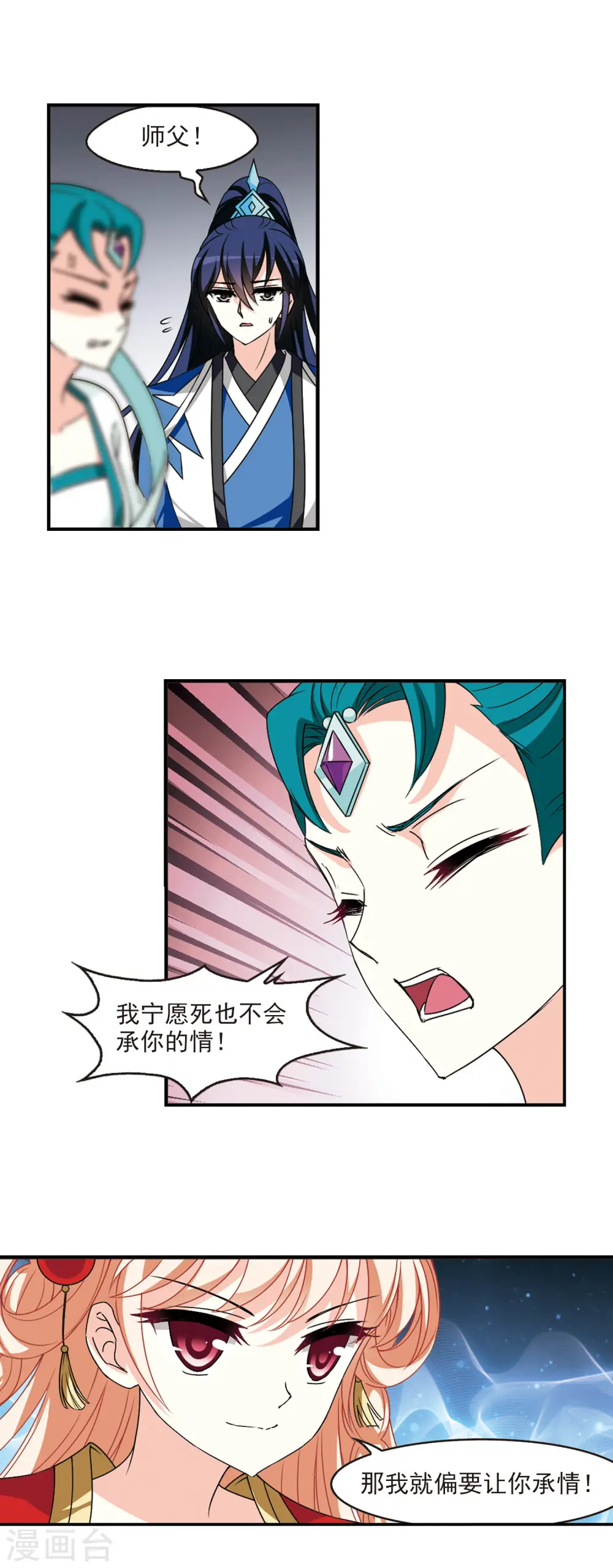 第2季63话 小晚的决定310