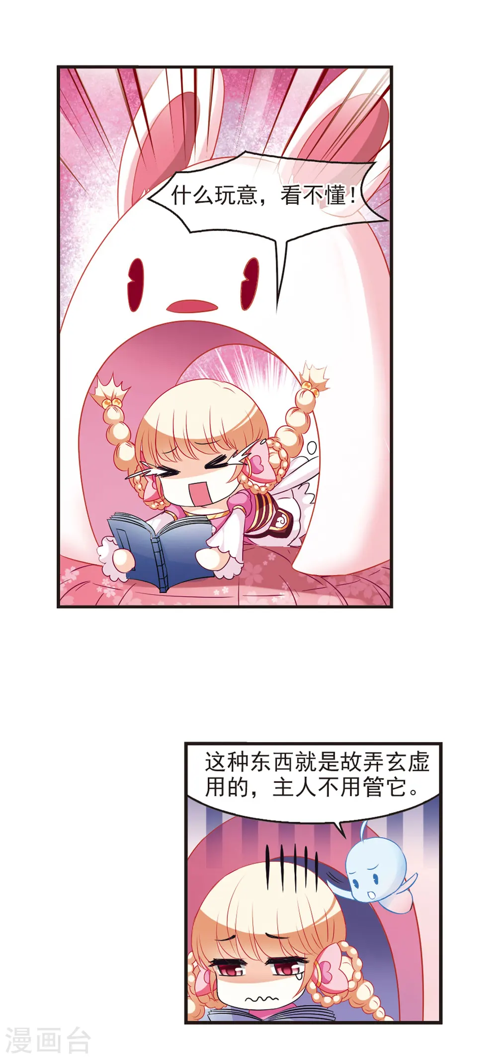 第56话 修炼之道26