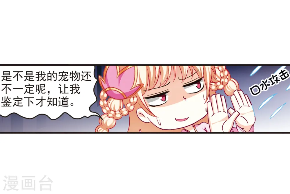 第71话 计闯药园218