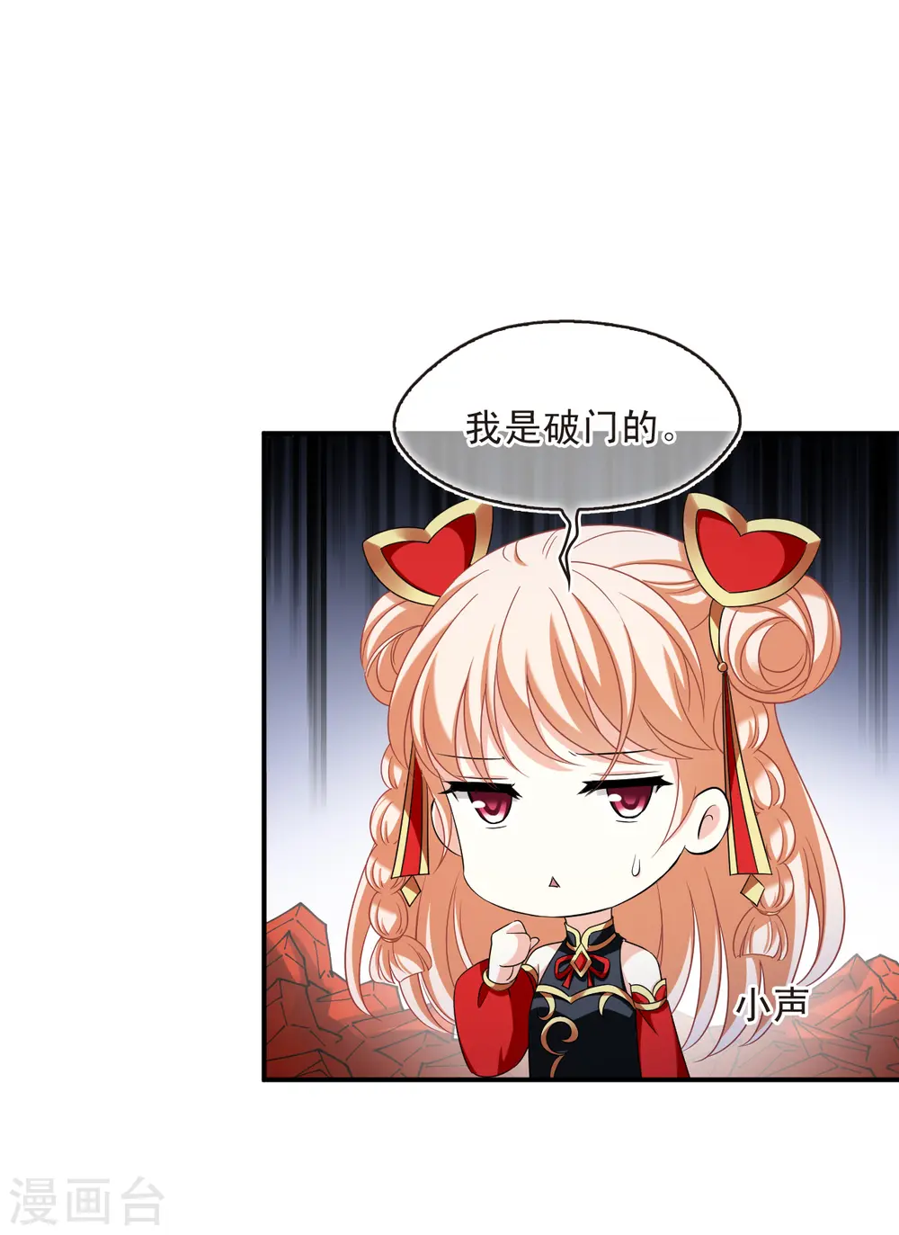 第2季144话 迟来的深情16