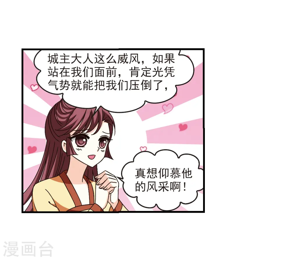 第158话 琅琊城主1-325